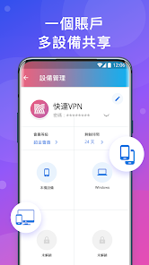 快连加速器proandroid下载效果预览图