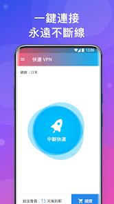快连加速器proandroid下载效果预览图